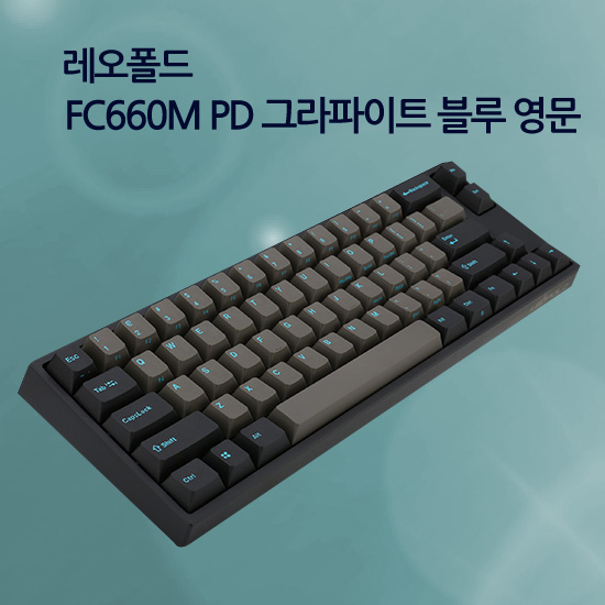 레오폴드 FC660M PD 그라파이트 블루 영문 저소음적축