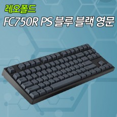 레오폴드 FC750R PS 블루블랙 영문 레드(적축)