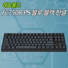 레오폴드 FC750R PS 블루블랙 한글 넌클릭(갈축)