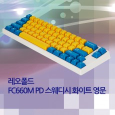 FC660M PD 스웨디시 화이트 영문  클릭(청축)