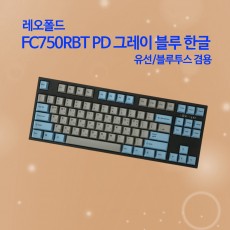 레오폴드 FC750RBT PD 그레이 블루 한글 레드(적축)