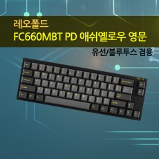 레오폴드 FC660MBT PD 애쉬 옐로우 영문 클릭(청축)