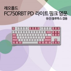 레오폴드 FC750RBT PD 라이트 핑크 영문 넌클릭(갈축)