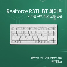 Realforce R3TL BT 화이트 저소음 APC 45g 균등 영문 (텐키레스)