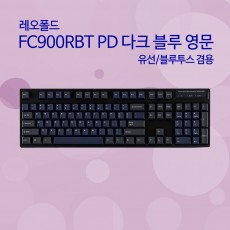 레오폴드 FC900RBT PD 다크 블루 영문 레드(적축)