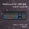 Realforce R3 BT 그레이 블루 저소음 APC 30g 균등 영문 (풀사이즈) - R3HBL3